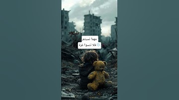 تلاوة خاشعة من سورة الاسراء #قران  #غزة #تلاوة_خاشعة