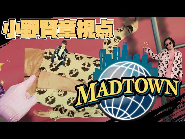 【MAD TOWN 】初！配！信！