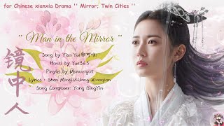 OST. Mirror: Twin Cities|| Man in the Mirror (镜中人) by Yisa Yu(郁可唯)|| Video Lyric Translation