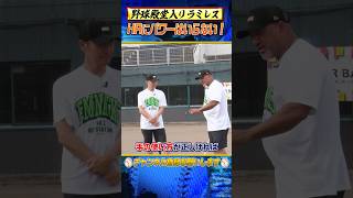 【貴重】ラミレスがイチローの技術を解説 #shorts