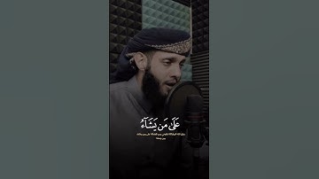 بدايه سورة النحل / القارئ ياسر الزيلعي..