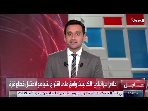 الكابينت الإسرائيلي يوافق على خطة حسم ملف حماس في غزة
