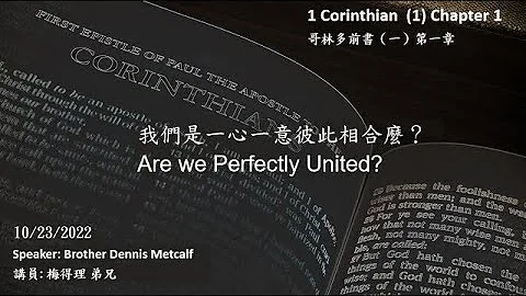 CIC 2022 1023 Brother Dennis Metcalf / Are we perf...