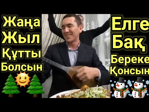 Не Деген Көңілді Отырыс Хит Нұрлан Ақын Отырысты Жарды. Домбырамен Қазақша Әндер.Қазақша Терме.Айтыс