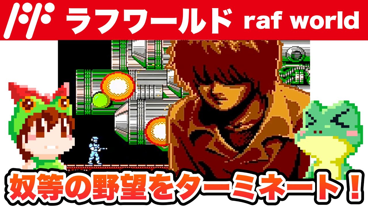 【ファミコン】ラフワールド 全ステージ攻略とエンディング【レトロゲームゆっくり実況】