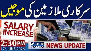 Good News for Government Employees | Salary Increase | 2:30 PM News Update | 17 June 2026 | Samaa TV