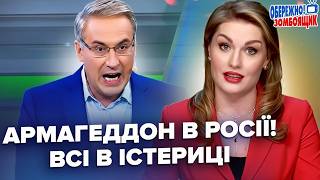 😳Норкіна ПРОРВАЛО в ефірі! Соловйов ЗІРВАВСЯ на матюки. У РФ ПАНІКА через атаки. Обережно Зомбоящик