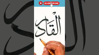 arabic handwriting calligraphy | islamic shorts viral