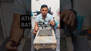 Ather Battery Price, Weight, Warranty & Full Details 🔋 Fit Hoti Hai Har 450 Model Mein!