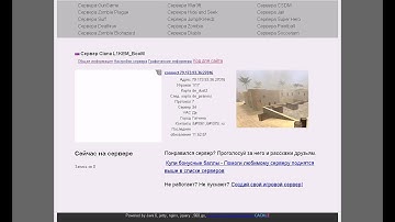 Создание сервера в css v34