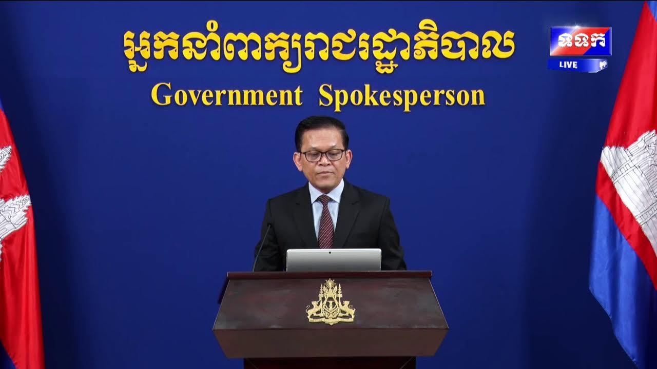 « បច្ចុប្បន្នភាពស្តីពីការវិវឌ្ឍន៍ស្ថានភាពព្រំដែនកម្ពុជាថៃ និង​ព្រឹត្តិការណ៍ថ្មីៗដែលកើតឡើង »