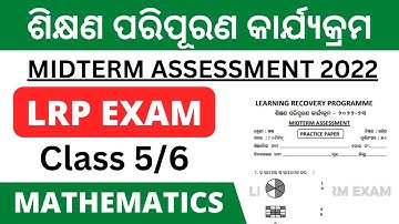 LRP exam class 5 MATH | LRP Mid Term Assessment 2022 | LRP Exam Date 2022 Mid Term assessment