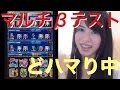 FFRK マルチプレイβテストにどハマり中（≧∇≦） #346