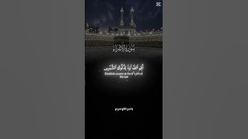 احترام القرآن الكريم