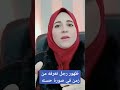 ظهور رجل سمح الوجهه اعرفه من زمن بعيد رساله مهمه لك لايك أحلام السيد اشتراك 