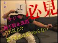 【改造】TAJIMA落下防止　改造したら使いやすすぎた！