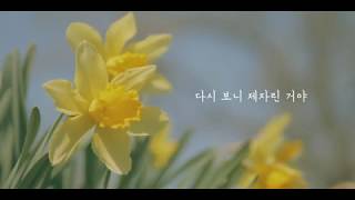 Hero by Paul Kim (폴킴) Lyrics MV.