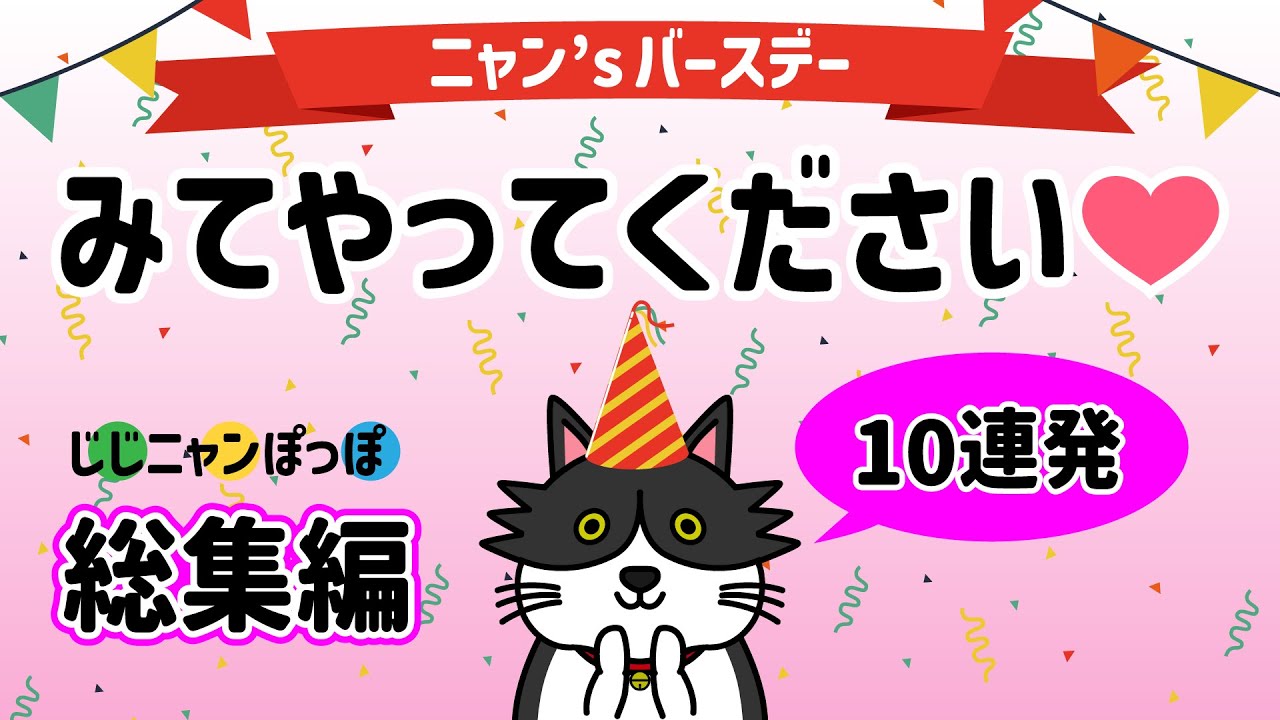 総集編】本編10連発🎉ニコニコしたりギスギスしたり【おしゃべりアニメ