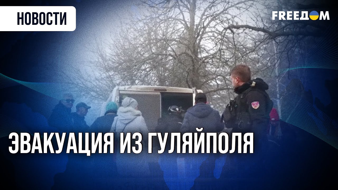 В Гуляйполе НЕ ПРЕКРАЩАЮТСЯ ОБСТРЕЛЫ РФ: полиция и волонтеры вывозят людей