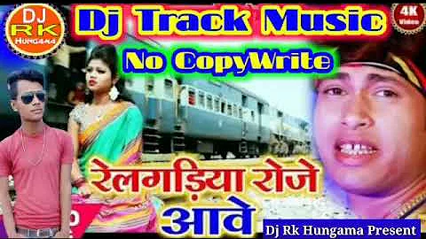 DJ Track Music ( Awadhesh Premi Yadav) New Rail Gadiya Roje Aave Hamra Balam Ke Lave Na Dj Track Rk