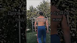 Ребята качайтесь) #спорт #workout #bodybuilding #fitness #тело #мышцы #спина #турник #воркаут #14лет