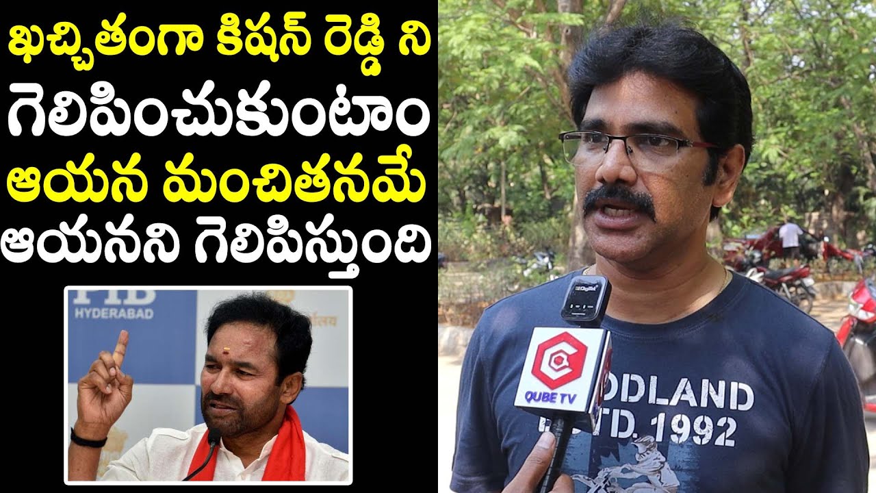 Secunderabad Lok Sabha Constituency | MP Elections 2024 | Kishan Reddy Public Talk | BJP