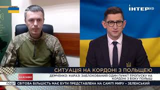 Обстріл прикордоння та блокування пункту пропуску на україно-польському кордоні