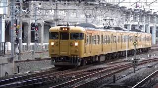 【到着！】山陽本線 115系 普通和気行き 岡山駅