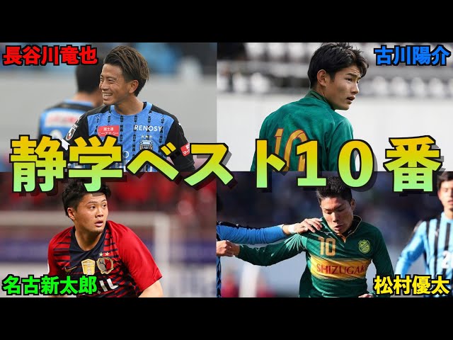 最小最強ドリブラー」静岡学園MF高橋隆大はJで日本代表DFとの