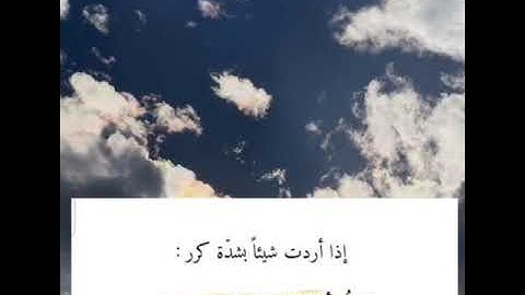 سورة السجدة يدبر الامر من السماء الى الارض ثم يعرج اليه