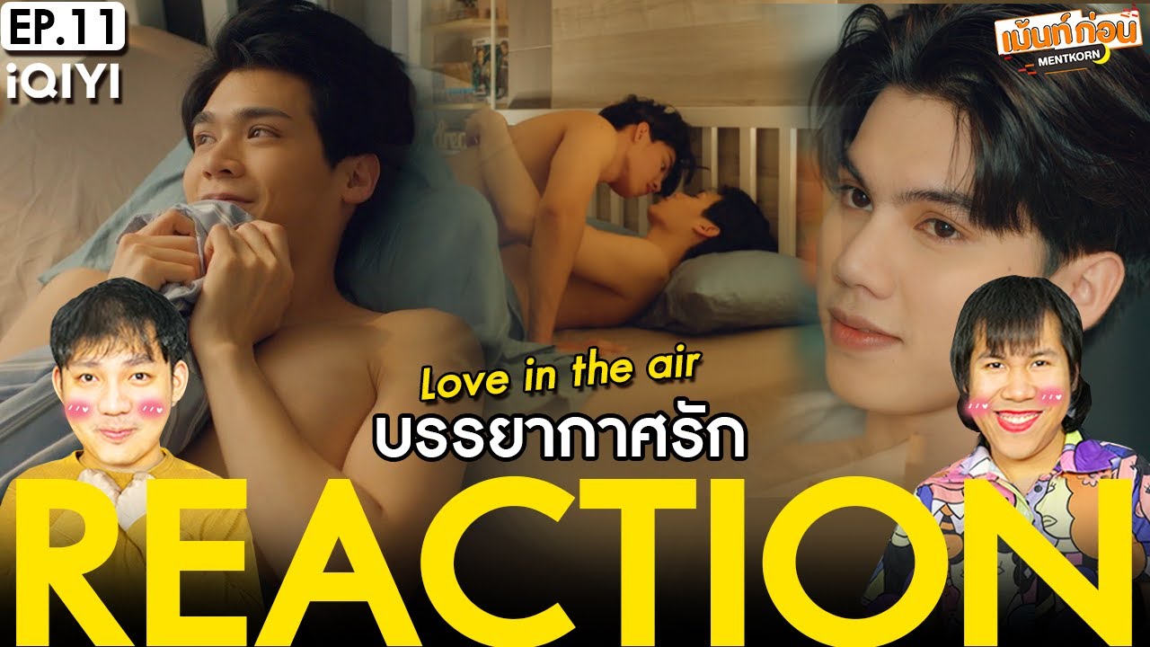 REACTION บรรยากาศรักเดอะซีรีส์ Love in The Air | EP.11 | เม้นท์ก่อนเข้านอน