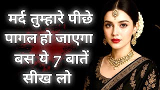 видео: «Мужчина будет без ума от тебя. Просто выучи эти 7 вещей и покори его сердце навсегда». картинка: «Мужчина будет без ума от тебя. Просто выучи эти 7 вещей и покори его сердце навсегда».