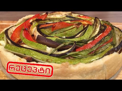 #გურმანია ქათმის და ბოსტნეულის ტარტი