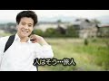 人は旅人 山本譲二 cover タカちゃん