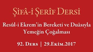 Şifa-I Şerif - 92.Ders - Resûl-I Ekremin Bereketi Ve Duâsıyla Yemeğin Çoğalması - 29.Ekim.2017