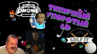 картинка: ◈ 6D: кризис среднего возраста ◈