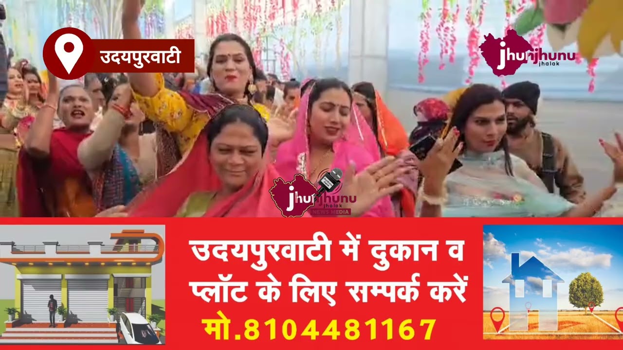 उदयपुरवाटी किन्नर समाज का सम्मेलन के दौरान कल निकलेगी चाक पूजन रैली udaipurwati news Jhunjhunu 