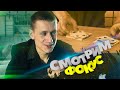 Один из лучших карточных фокусов :: Обучаемся вместе фокусу от Daniel Madison