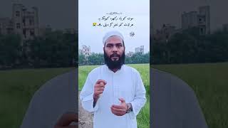 "موت کو یاد رکھو، کیونکہ یہ ہر لذت کو ختم کر دیتی ہے😭