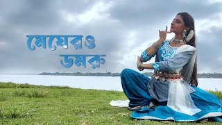 মেঘেরও ডমরু || BAPPA MAZUMDER || NAZRUL Nritya || Dance cover by -Shreyasree Roy || Najrul Jayanti