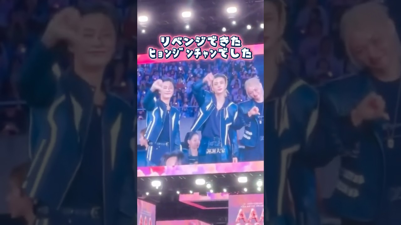 リベンジ成功したヒョンジン