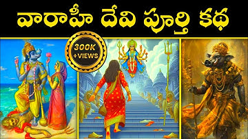 Varahi Devi Complete History | Varahi Devi Story In Telugu | Manchi Matalu