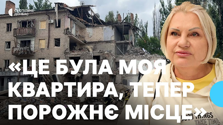 «Це була моя квартира». Розповіді містян, які пережили удар КАБ по будинку у Краматорську