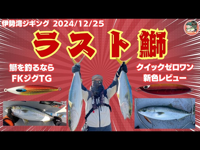 伊勢湾ジギング10個セット　エスグライド、クイックゼロワン等　210〜100g 伊勢湾ジギング10個セット エスグライド、クイックゼロワン等