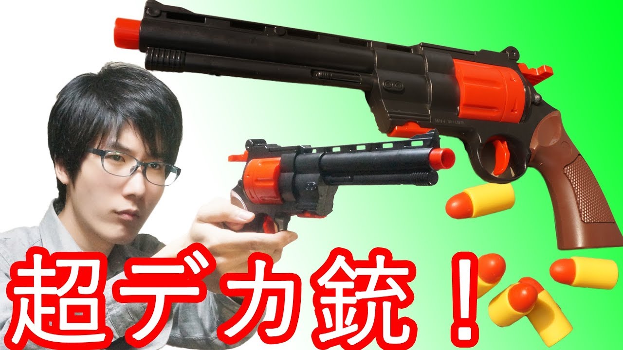 驚愕 マガジン式のリボルバー 2種類の弾を撃てる超デカいリボルバー銃 Youtube