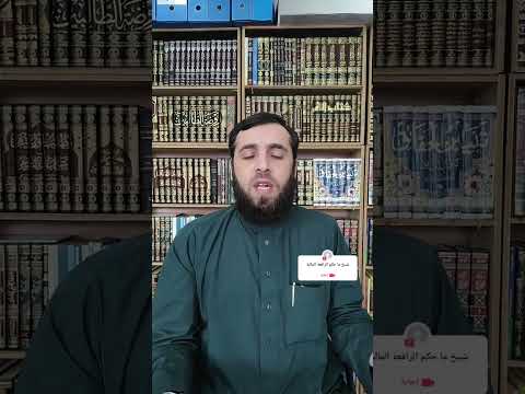 حكم الرافعة المالية د أبو النصر عطار