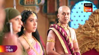 Tenali Rama | तेनाली रामा | Ep 44 | Coming Up Next