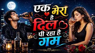 Ek Mera Hai Dil Pi Raha Hai Gam 💔 | Koi Pi Raha Hai Whisky Koi Pi Raha Hai Rum | Altaf Studio