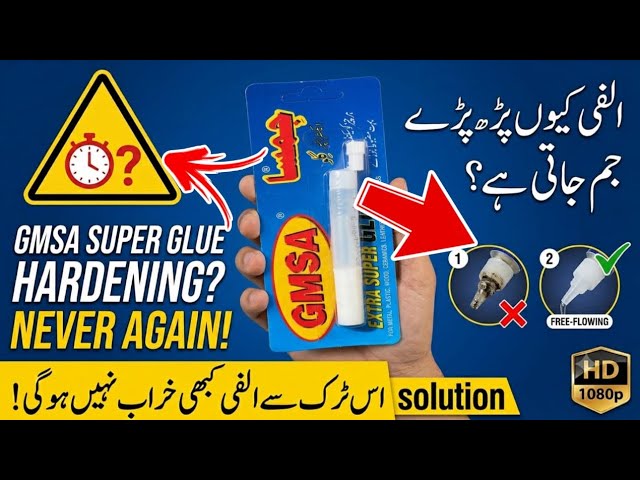 How to solve GMS Elfi problem ||estrha apki || kharab ni hogi 