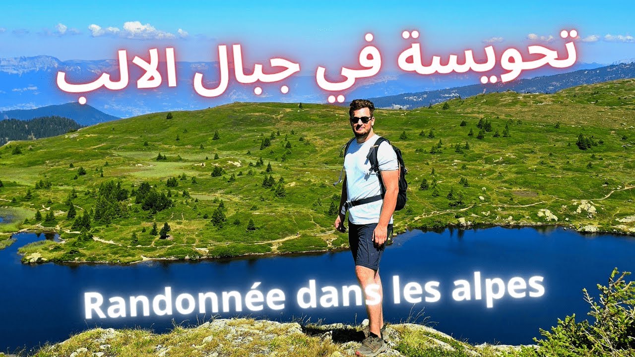 مغامرة صغيرة في هضبة البحيرات 🌄 | جولة مشي في أحضان الطبيعة